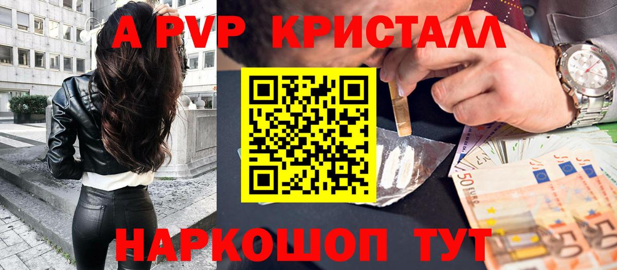 Набережные Челны  Alfa_PVP Crystall  Alpha-PVP крисы CK  APVP  Alpha PVP VHQ  Вход с VPN 