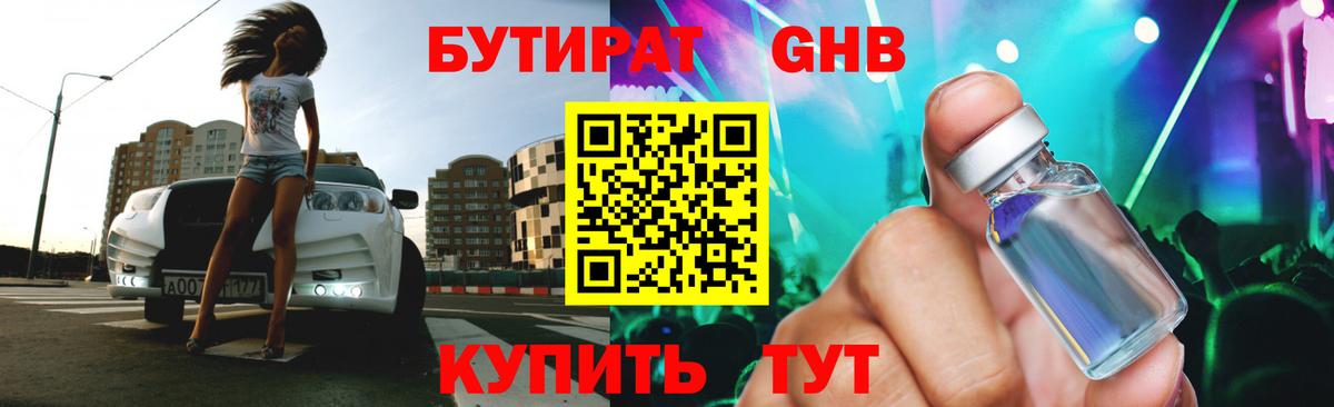 БУТИРАТ  Вход с VPN  Набережные Челны  БУТИРАТ буратино 