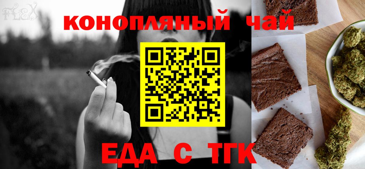 Cannafood марихуана  Вход с VPN  Набережные Челны 