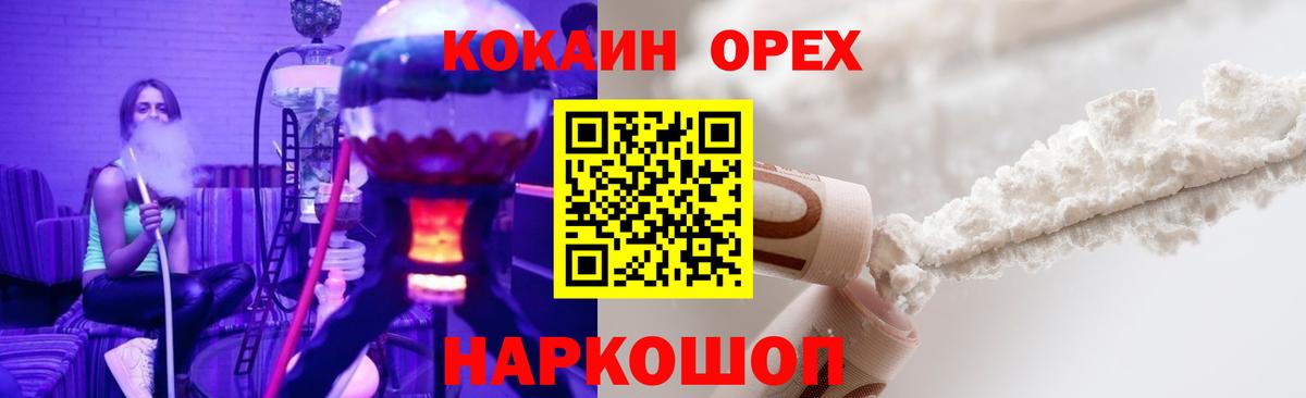 Кокаин 97% Набережные Челны