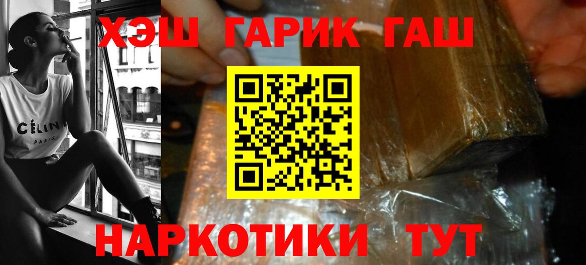 Гашиш  ГАШ Premium  Вход с VPN  Гашиш гашик  Набережные Челны 