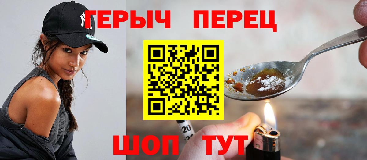 Набережные Челны  ГЕРОИН гречка  Вход с VPN 