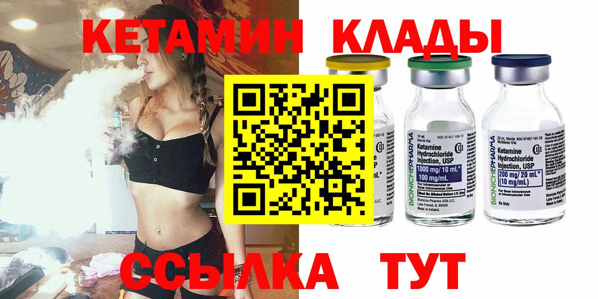 кракен зеркало  Кетамин VHQ  Вход с VPN  Набережные Челны 