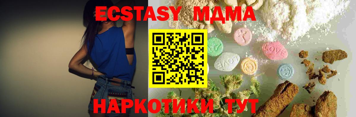 Набережные Челны  МДМА  MDMA кристаллы  Вход с VPN  MDMA кристаллы 