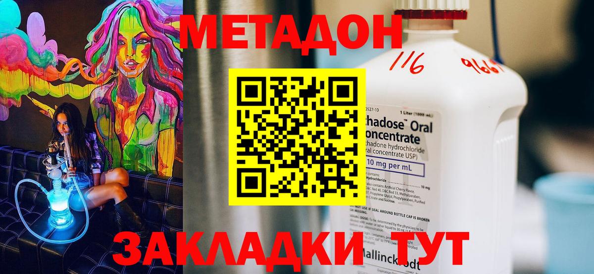 Метадон кристалл  Вход с VPN  Набережные Челны 