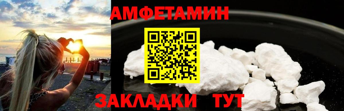 МЕТАМФЕТАМИН пудра  Вход с VPN  Набережные Челны 