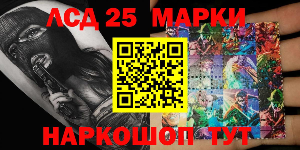 Наркотические марки 1500мкг Набережные Челны