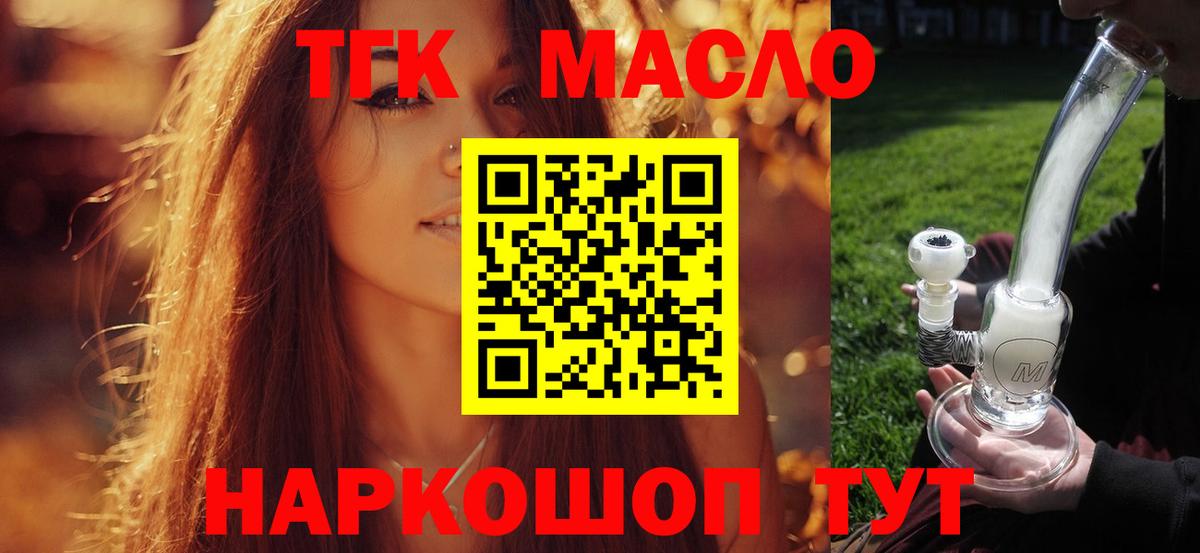 ТГК Wax  Вход с VPN  Набережные Челны  купить наркотик  hydra tor  ТГК гашишное масло 