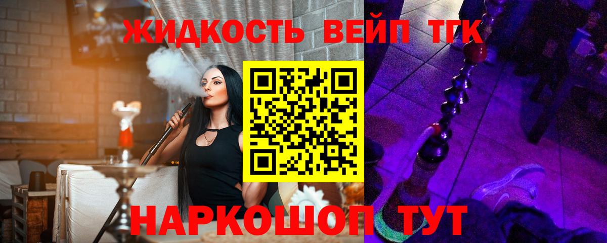 ТГК концентрат Набережные Челны